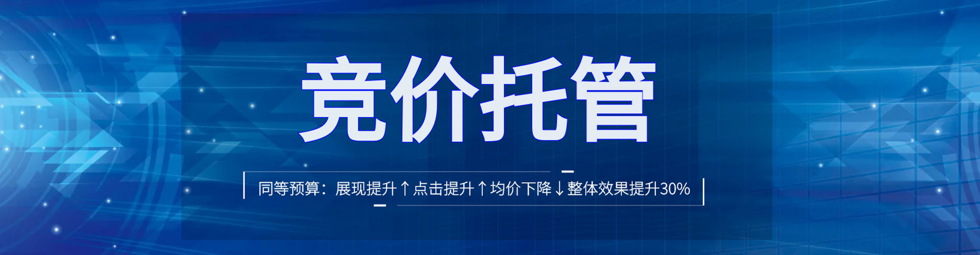 万荣sem优化师